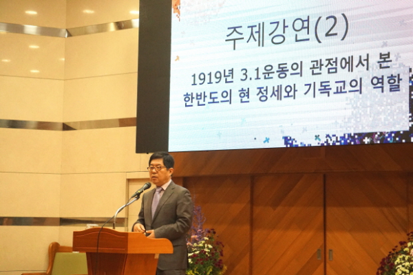 3.1운동 100주년 기념 컨퍼런스 여의도순복음교회 국제신학훈련원