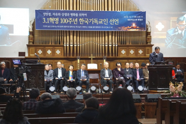 3.1혁명 100주년 한국기독교인 선언