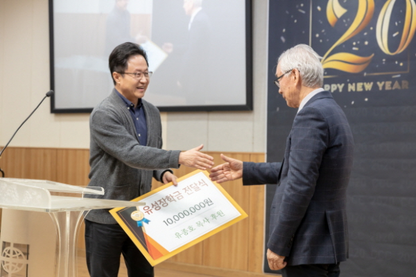 CCC 유종호 원로간사, '유성 김준곤 목사 장학금' 1천만원 기탁 