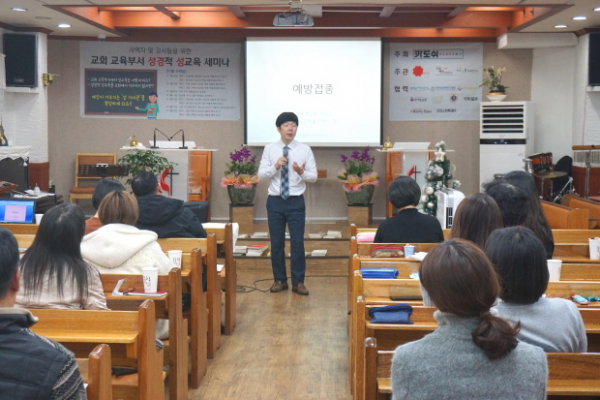 카도쉬 아카데미 성경적 성교육