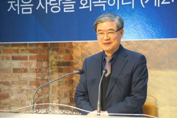 제 1회 한국교회 목회자 컨퍼런스 