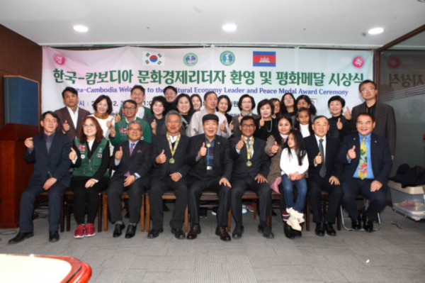 ▲한국-캄보디아 문화경제리더자 환영 및 평화메달 수여식(좌로부터 세 번째 김희선(W-KICA 공동회장), 최일도(다일공동체 이사장), 김영진(3.1운동UN/유네스코등재 기념재단 이사장), 뻐의 삐섯(캄보디아 시앰 립주 부지사)부부, 박준철(평화열차타고 평양가자재단 이사장), 김기현(칭찬대학 총장)