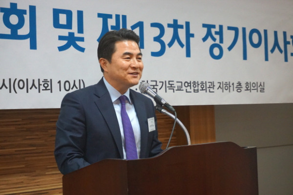 한국기독교화해중재원 제 10차 정기총회