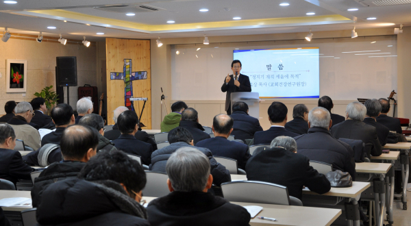 한국교회건강연구원 청지기 제직 세미나