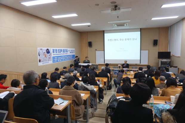 한국성과학협회 제 1회 성과학 콜로키움