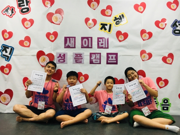 새이레기독학교, 제 17회 ‘성품학교‘ 및 ‘2020 기독교교육 세미나‘ 개최