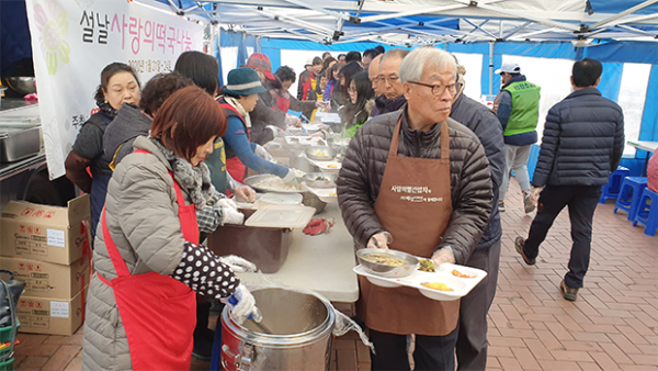 (사)사랑의쌀나눔운동본부중앙회, 사랑의 떡국나눔