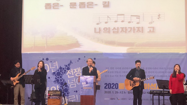 장신대에서 2020통일코리아선교대회가 열렸다.