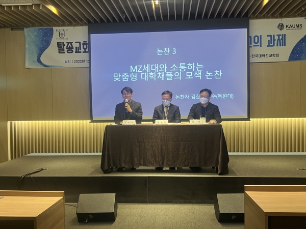 2022 한국기독교대학교목회 동계연수회 및 한국대학선교학회 학술대회