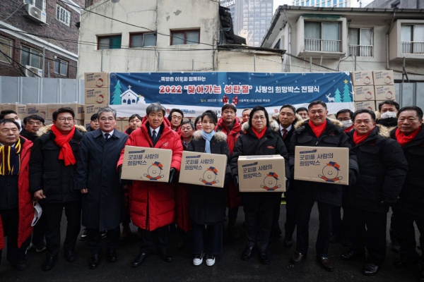 ‘이웃과 함께하는 2022 찾아가는 성탄절, 희망박스 나눔’