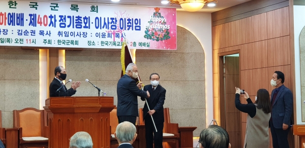 한국군목회 2022 성탄축하예배 및 제40차 정기총회