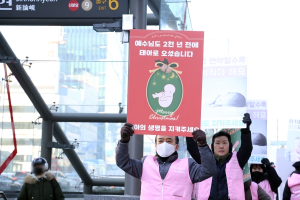 에스더기도운동 러브라이프 생명 사랑 거리 캠페인