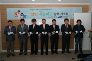 삼성, 3번째 사회적 기업 &#039;희망네트워크광주&#039; 사업 시작
