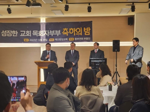 기감 중부연회부흥단 성장한 교회 목회자 부부 축하의 밤