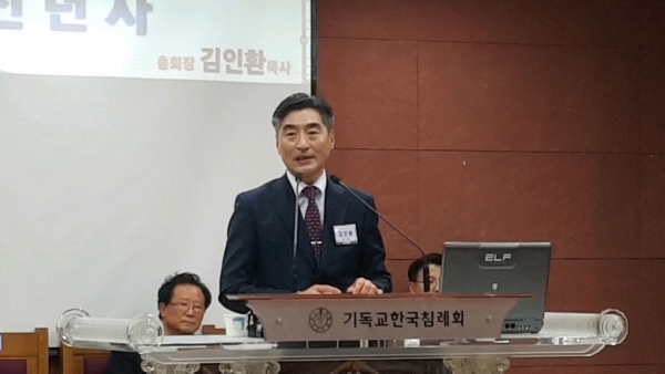 기침 총회 2023 신년하례회