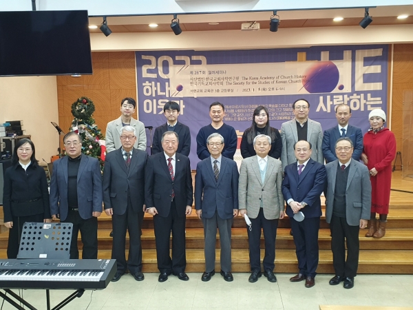 제278회 한국교회사학연구소 월례세미나
