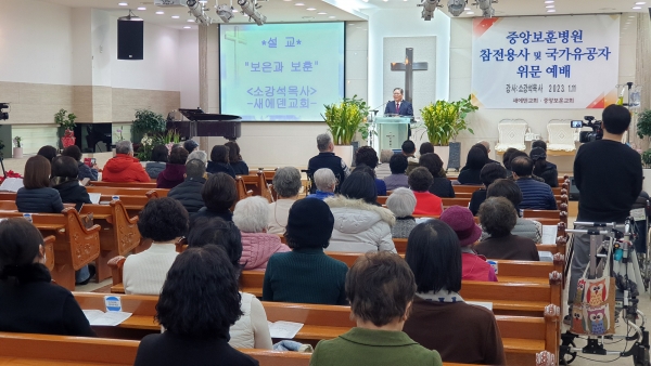 참전용사 및 국가 유공자 위문 예배