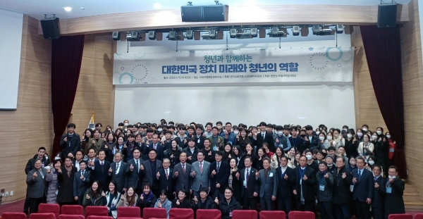 대한민국 정치 미래와 청년의 역할