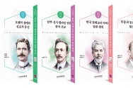한국교회 선교사 전기 시리즈 제6~11권