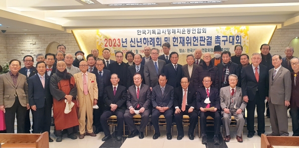 한국기독교사형제폐지운동연합