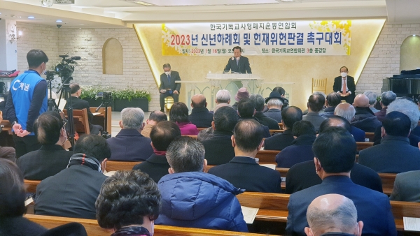 한국기독교사형제폐지운동연합