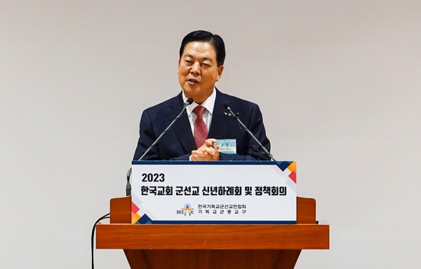 2023 한국교회 군선교 신년 하례회