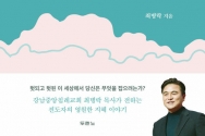 바람을 잡는 그대에게