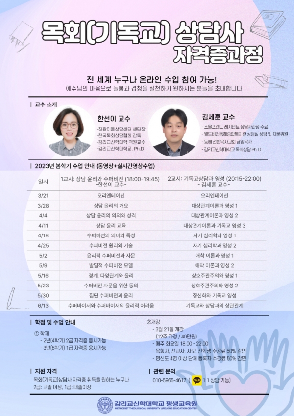 감신대평생교육원