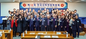 2023년 제12회 한국신학연합회 총회