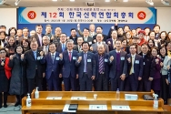 2023년 제12회 한국신학연합회 총회