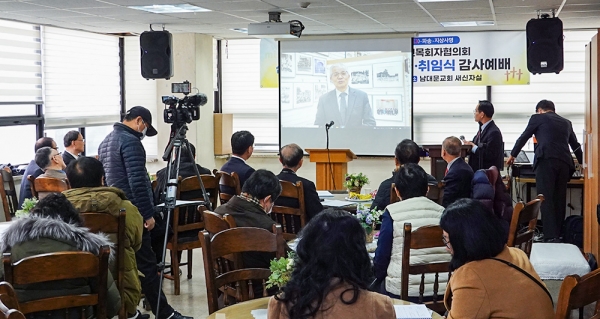 직목협 신년연찬회 및 상임회장 이·취임 감사예배