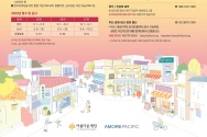 아름다운재단의 ‘한부모여성 창업자금 대출 지원사업 희망가게’가 오는 3월 3일까지 지원자를 모집한다