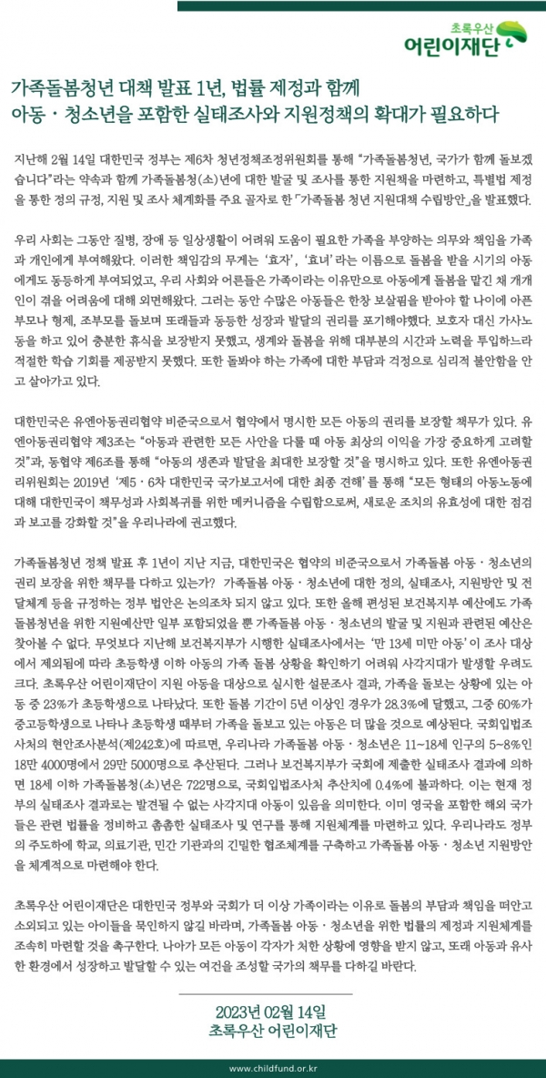 논평 이미지