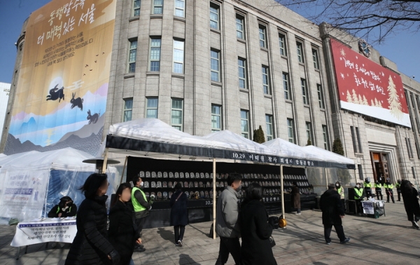 지난 14일 서울 중구 서울광장 10·29 이태원 참사 희생자 합동분향소 앞으로 시민들이 오가고 있다. 서울시는 이태원참사 서울광장 분향소와 관련, 유가족 측에 15일 오후 1시까지 자진철거 할 것을 요구했다. 