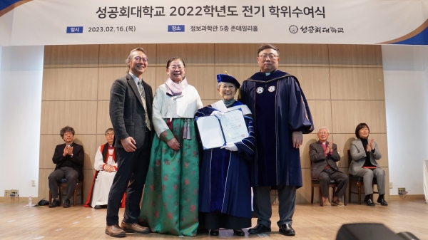 성공회대 2022 전기 학위수여식