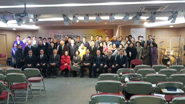 한국개혁주의설교연구원 이취임식