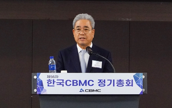 한국CBMC 제56차 정기총회