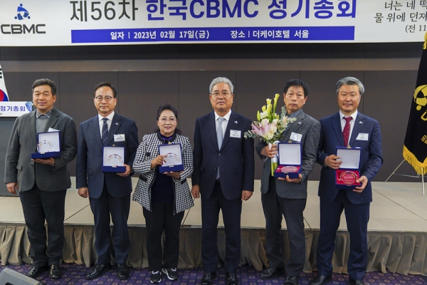 한국CBMC 제56차 정기총회