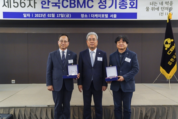 한국CBMC 제56차 정기총회