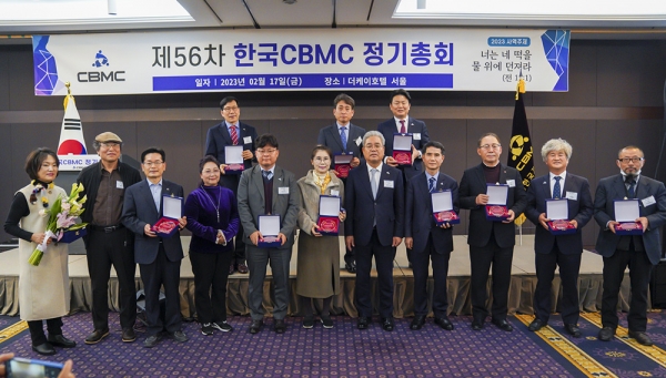 한국CBMC 제56차 정기총회