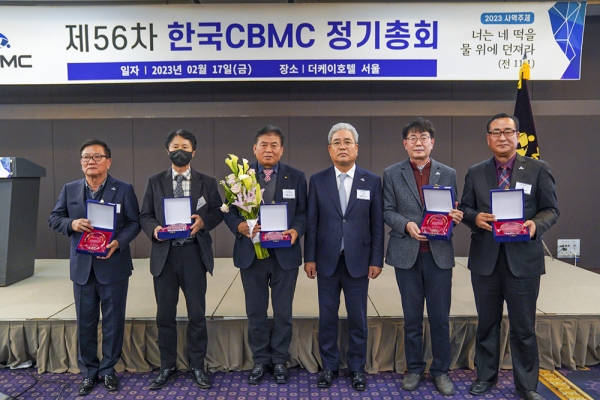 한국CBMC 제56차 정기총회