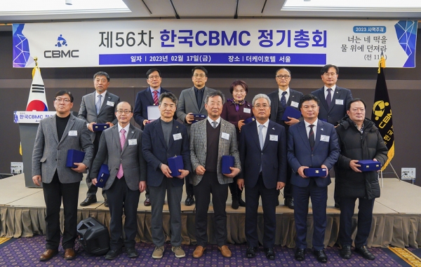 한국CBMC 제56차 정기총회