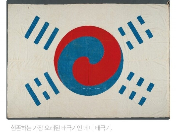 태극기는 박규수의 사랑방에서