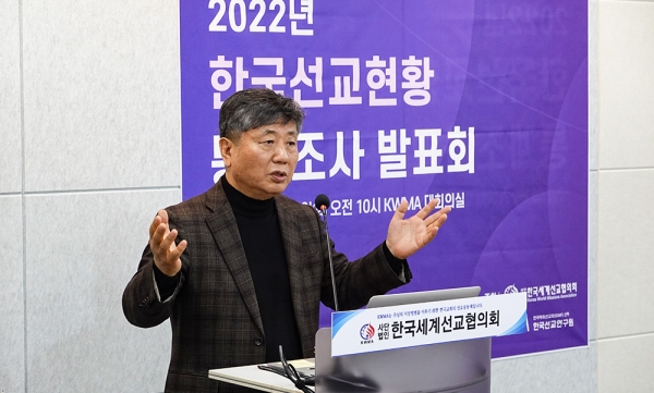 2022년 한국선교현황 통계조사