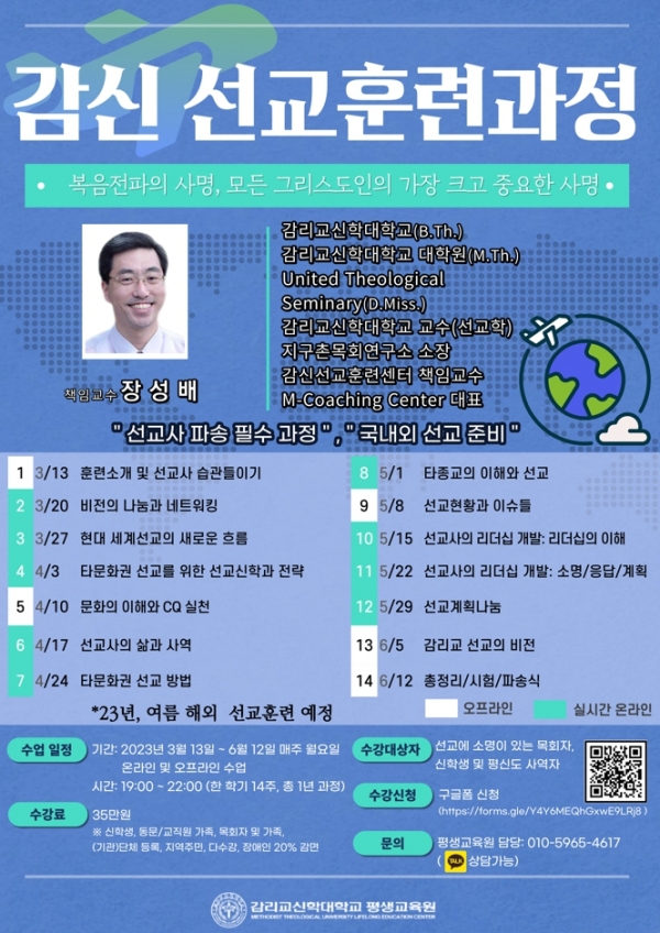 감신대평생교육원