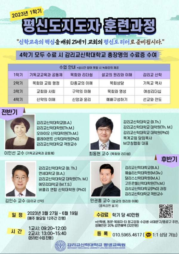 감신대평생교육원