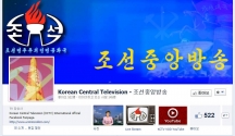 조선중앙방송