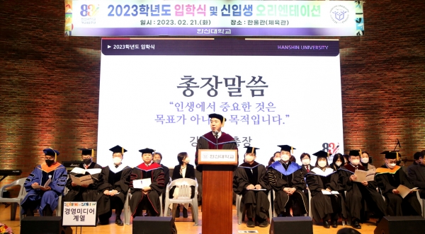 한신대 2023 입학식 및 신입생 오리엔테이션