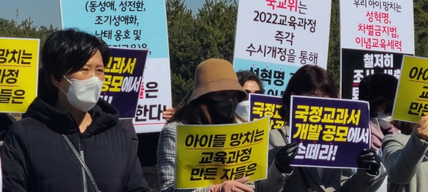 동성애동성혼반대국민연합, 동성애동성혼합법화반대전국교수연합, 진정한평등을바라며나쁜차별금지법을반대하는전국연합, 전국학부모단체연합 등 602개 단체가 연대한 ‘교육정상화를바라는전국네트워크(이하 교정넷)는 27일 ‘교육부는 아이들 망치는 도덕 교육과정을 만든 자들이 초등학교 국정 도덕 교과서 개발에 참여하지 못하게 하라’고 촉구하는 기자회견을 가졌다.