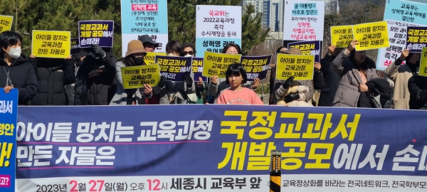 동성애동성혼반대국민연합, 동성애동성혼합법화반대전국교수연합, 진정한평등을바라며나쁜차별금지법을반대하는전국연합, 전국학부모단체연합 등 602개 단체가 연대한 ‘교육정상화를바라는전국네트워크(이하 교정넷)는 27일 ‘교육부는 아이들 망치는 도덕 교육과정을 만든 자들이 초등학교 국정 도덕 교과서 개발에 참여하지 못하게 하라’고 촉구하는 기자회견을 가졌다.